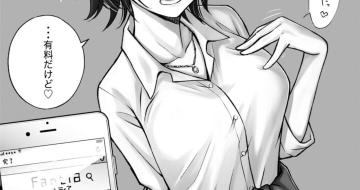 お金を払うと〇〇してくれる女の子