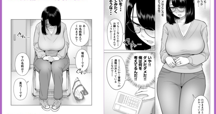 万引きを許してもらうために人妻が取った行為とは…